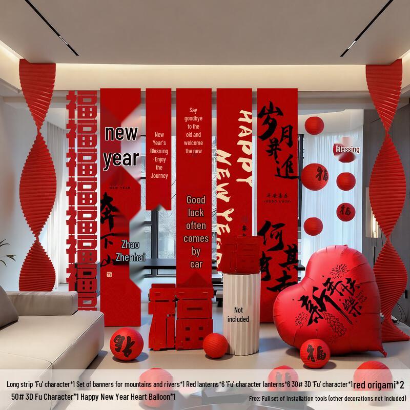 Handun Chinese New Year Banner & Balloon Set