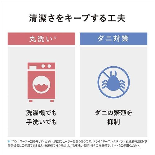 Panasonic Electric Blanket, Can Be Used As a Blanket, Equipped with a Room Temperature Sensor, 8 Levels of Temperature Adjustment, Dust Mite Preventio