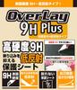 TAKARA TOMY The Mo Lights NEO Picture Book PC Screen Edge Film OverLay 9H Plus Screen Edge Set 9H High Hardness Up! Shogakukan's & Anti-reflective