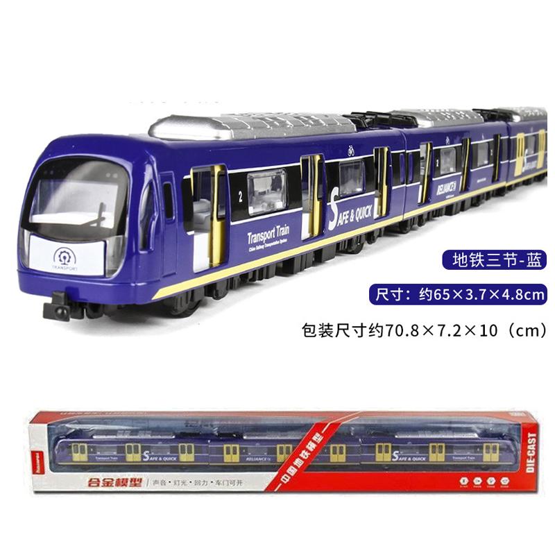 

Железнодорожный вагон большой имитация сплава модель поезда город металл литой метро звук и свет инерционный вагончик детская игрушка мальчик подарок B071