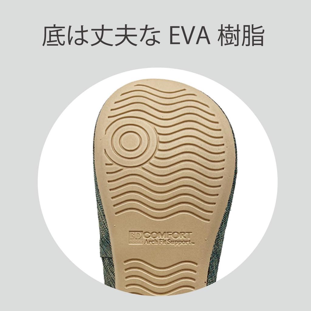 Okamura 3D Comfort Glitter LL Size Slippers, Charcoal,