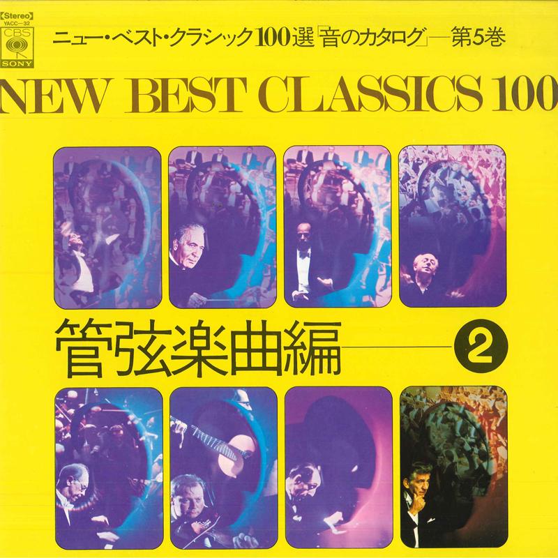 

LP Record - New Best Classics 100/Volume 5 Of S YACC32 CBS SONY Japan Classical Used