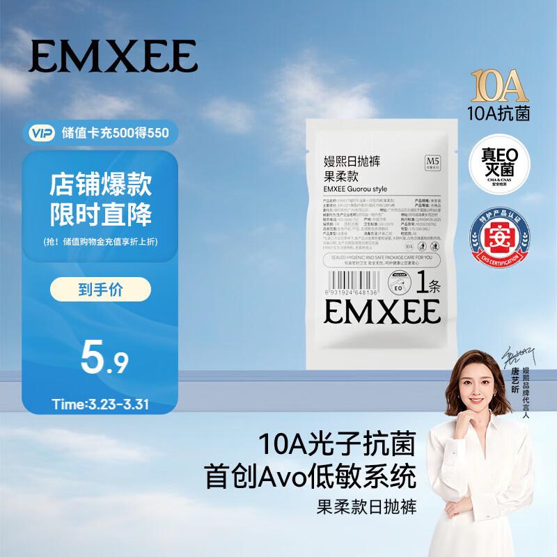 

EMXEE Women s Avocado Hypoallergenic Antibacterial Disposable Underwear XXL (123-143 lbs)