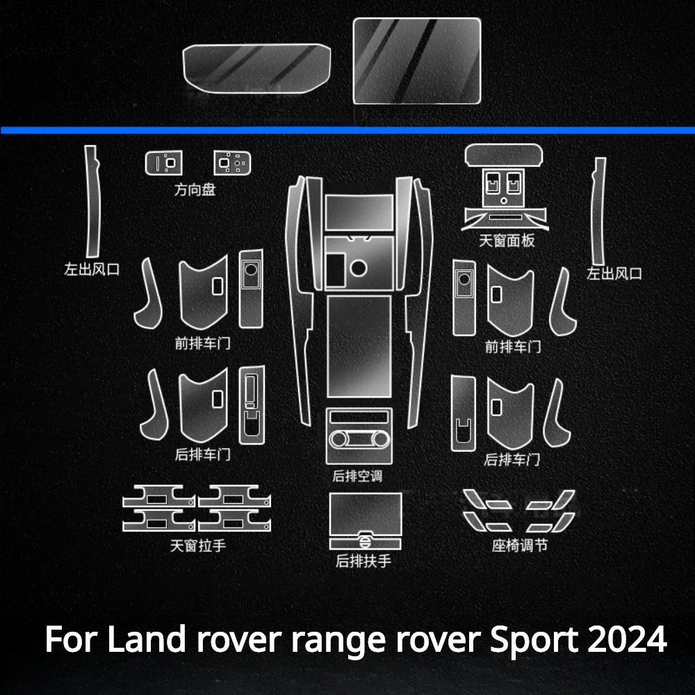 Per Land rover range rover Sport 2024 Accessori Pellicola interna auto TPU trasparente Adesivo di protezione Pannello cambio Console centrale