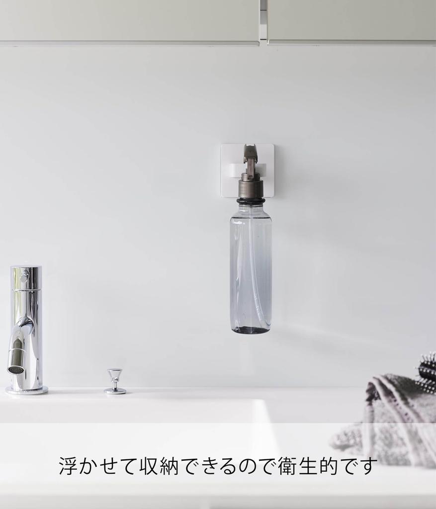 Yamazaki Jitsugyo Film Hook Spray Hook White Body W6 x D4.5 x H6cm Tower Floating Storage Spray Bottle Holder 1907