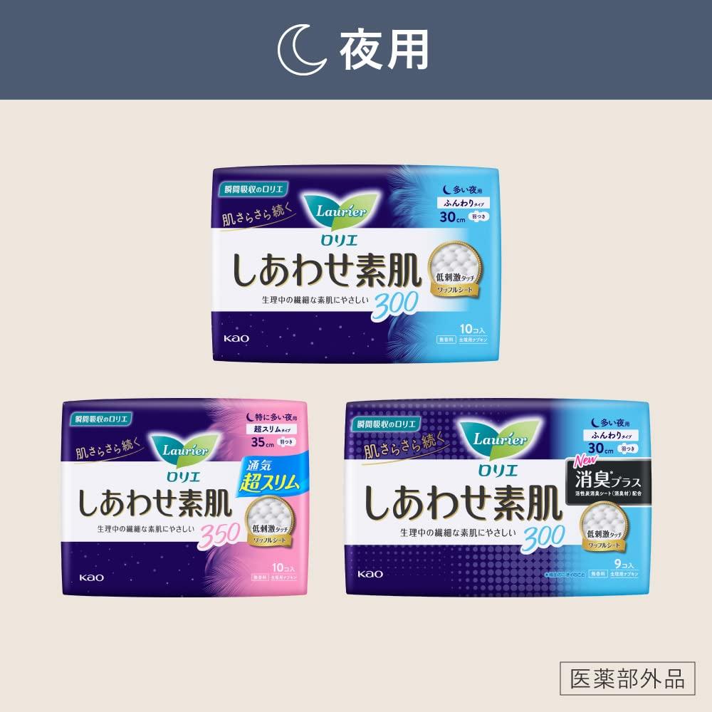 Laurier F Ultra Slim Happy Skin Day Use Pads with Wings 20.5cm, 24 Pack