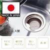 Belca (Belca) Made In Japan All-Stainless Steel Shallow Sink Drain Trash Bin, 135 Type, 13.5cm Diameter X 5cm Height, Silver, SUS304 Stainless Steel,