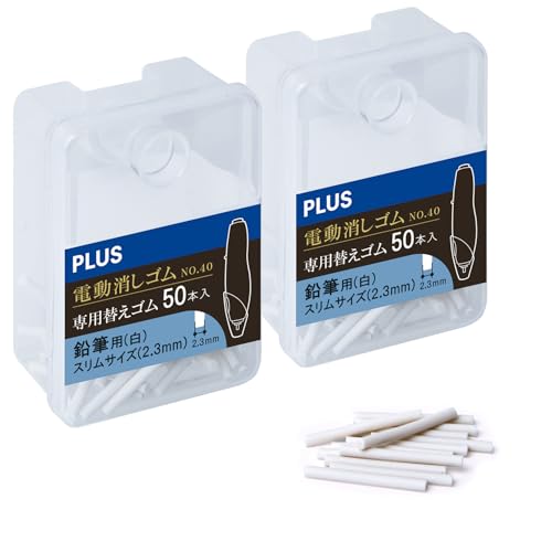 PLUS Rechargeable Electric Eraser Refills, 2.3mm, 50-count (2-Pack) ER-0411R-50