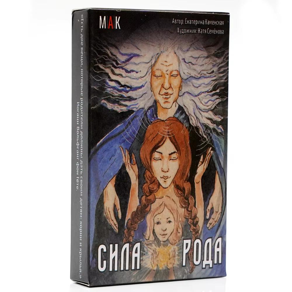 Exquisite Russian Tarot You Hold a Unique Metaphorical Map in Your Hand, Pointing to a Special Puzzle. You Have Made Many Amazin