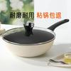 Non-stick Wok Household Carrot Wok Household Pan Gas Stove Induction Cooker