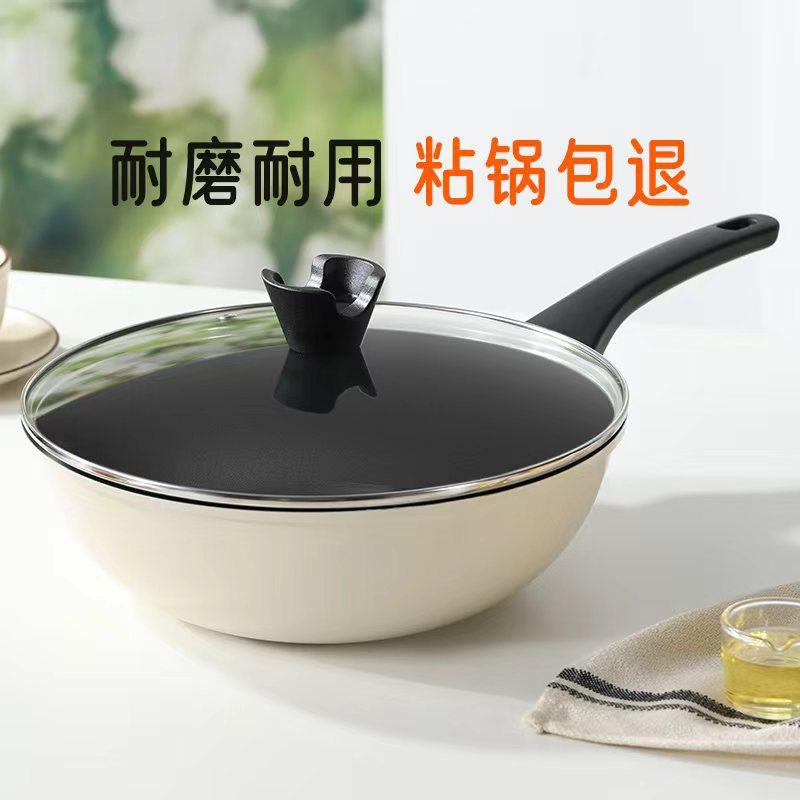 Non-stick Wok Household Carrot Wok Household Pan Gas Stove Induction Cooker