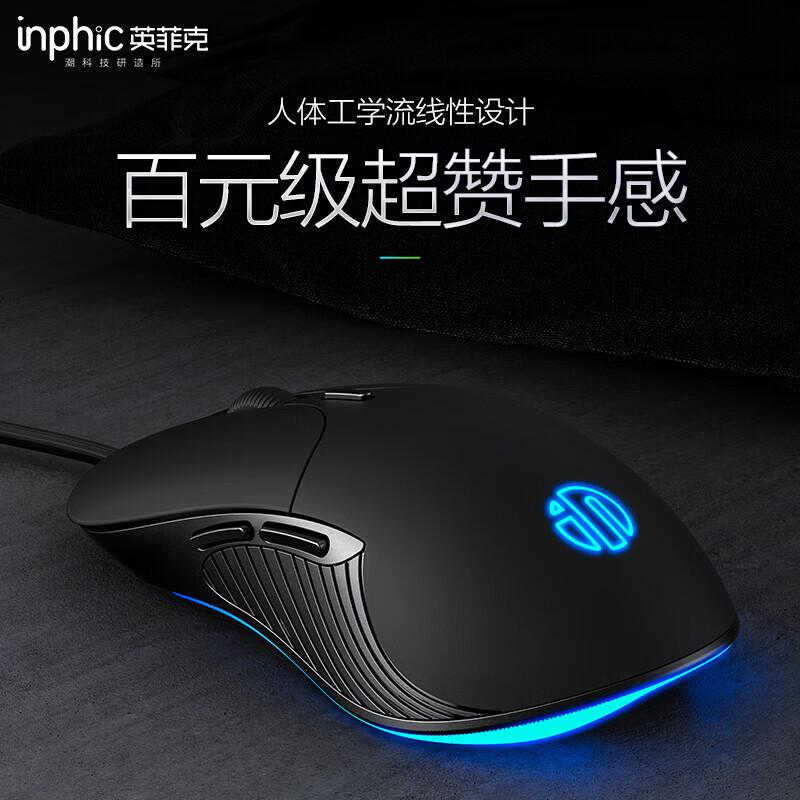INPHIC B1 Gaming Wired Mouse