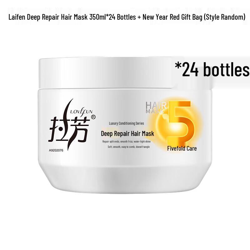 Laofang Deep Repair Hair Mask (350ml x 24 Pack)
