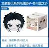 Official Genuine Bungo Stray Dogs Plush Round Pouch Keychain Blind Box (All 10 Styles) Anime Figures Collectible Ornaments Doll