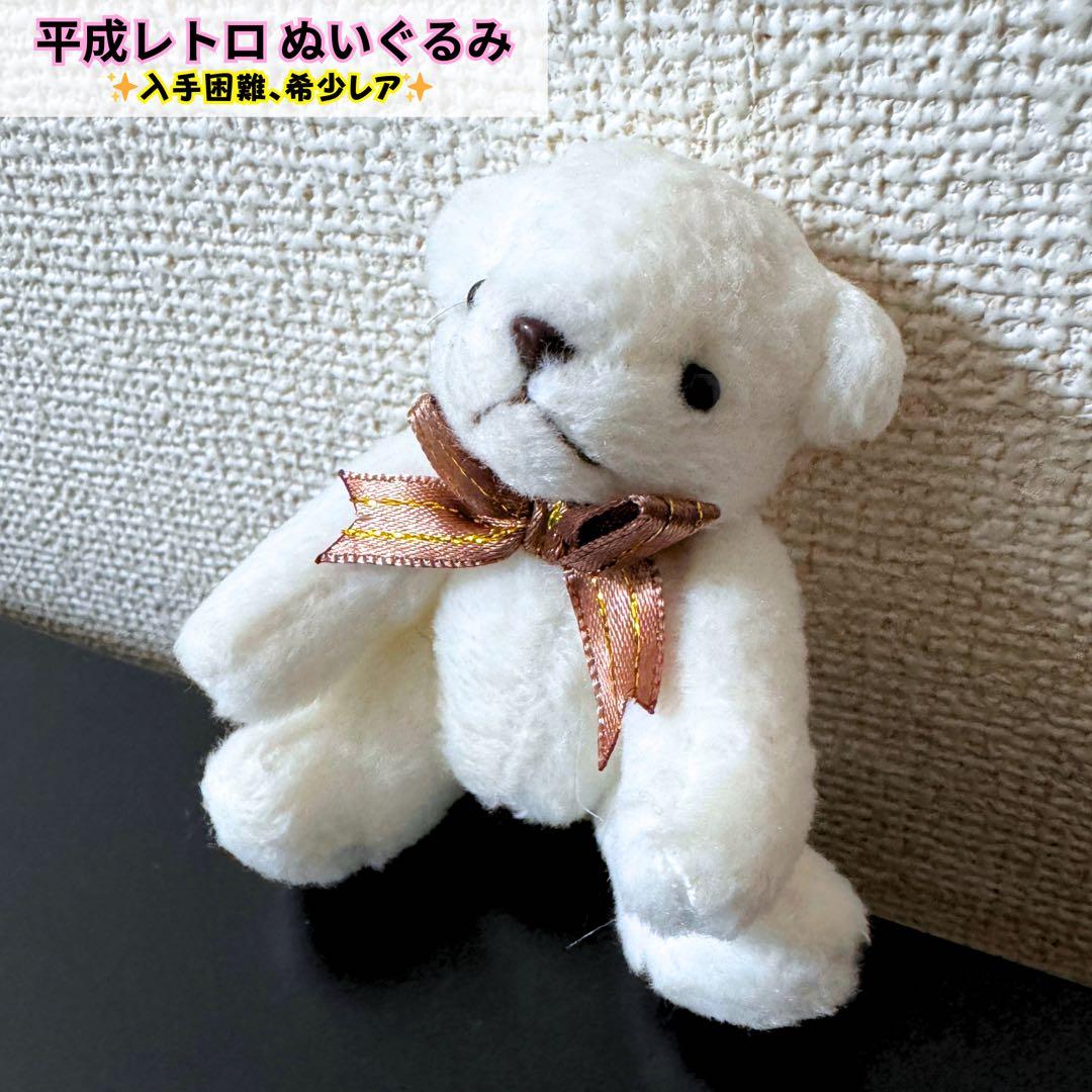 

[USED] Heisei Retro Vintage Plush Bear, White, 1999 Teddy Bear
