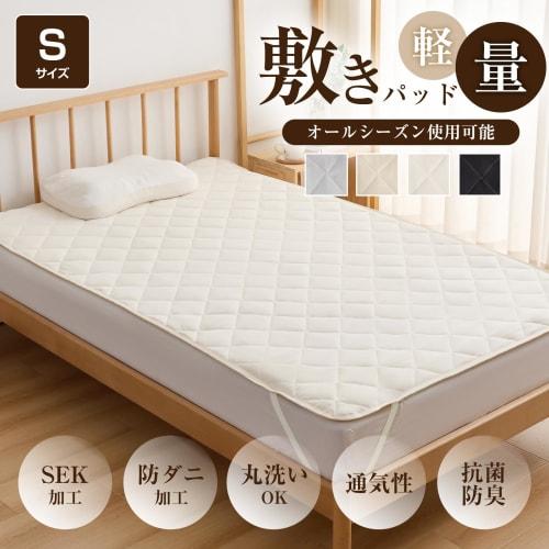 fuwawa Single Bed Pad, Washable, Antibacterial, Odor-Resistant, Dust Mite-Resistant, All-Season, with Elastic Band, Moisture-Wicking, Quick-Drying, Fu