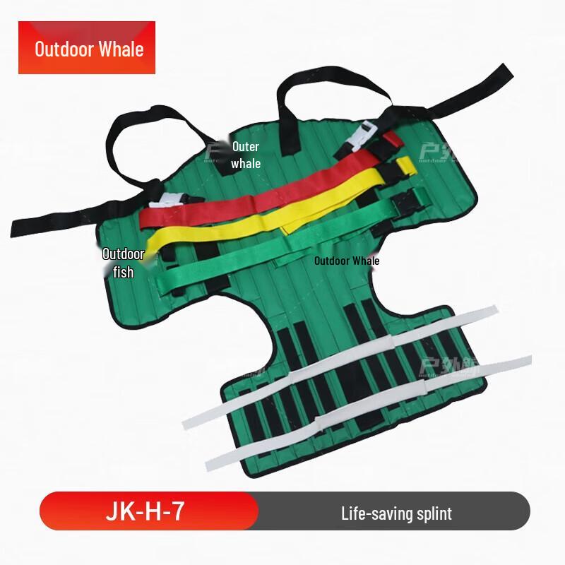 Outdoor Whale JK-H-7 Portable Spinal Immobilization Splint