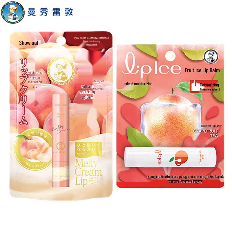 

Mentholatum Fruity Lip Balm Set