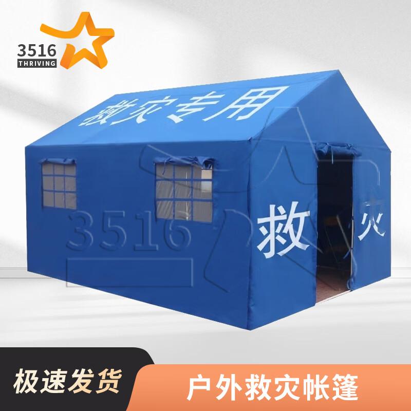 3516 Outdoor Disaster Relief Rescue Tent