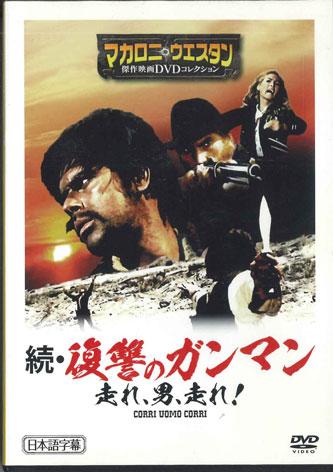 

DVD MOVIE Corri Uomo Corri MWD44A Japan Movies DVD Used