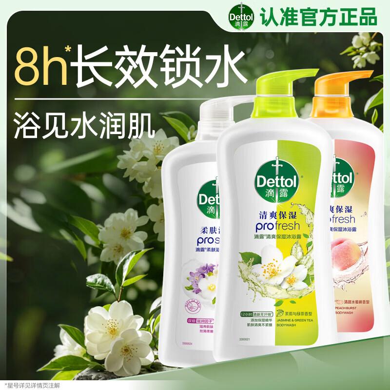 Dettol Family Health Shower Gel 3-Pack