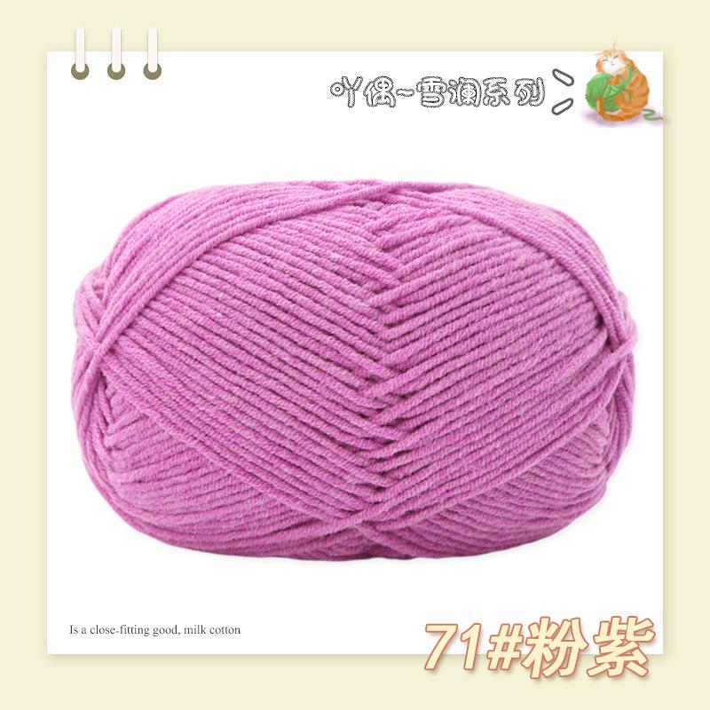 Cotton Treasure 4 Strands Combed Milk Cotton Wool Diy Medium And Thick Hand-Woven Doll Blanket Crochet Needle And Thread