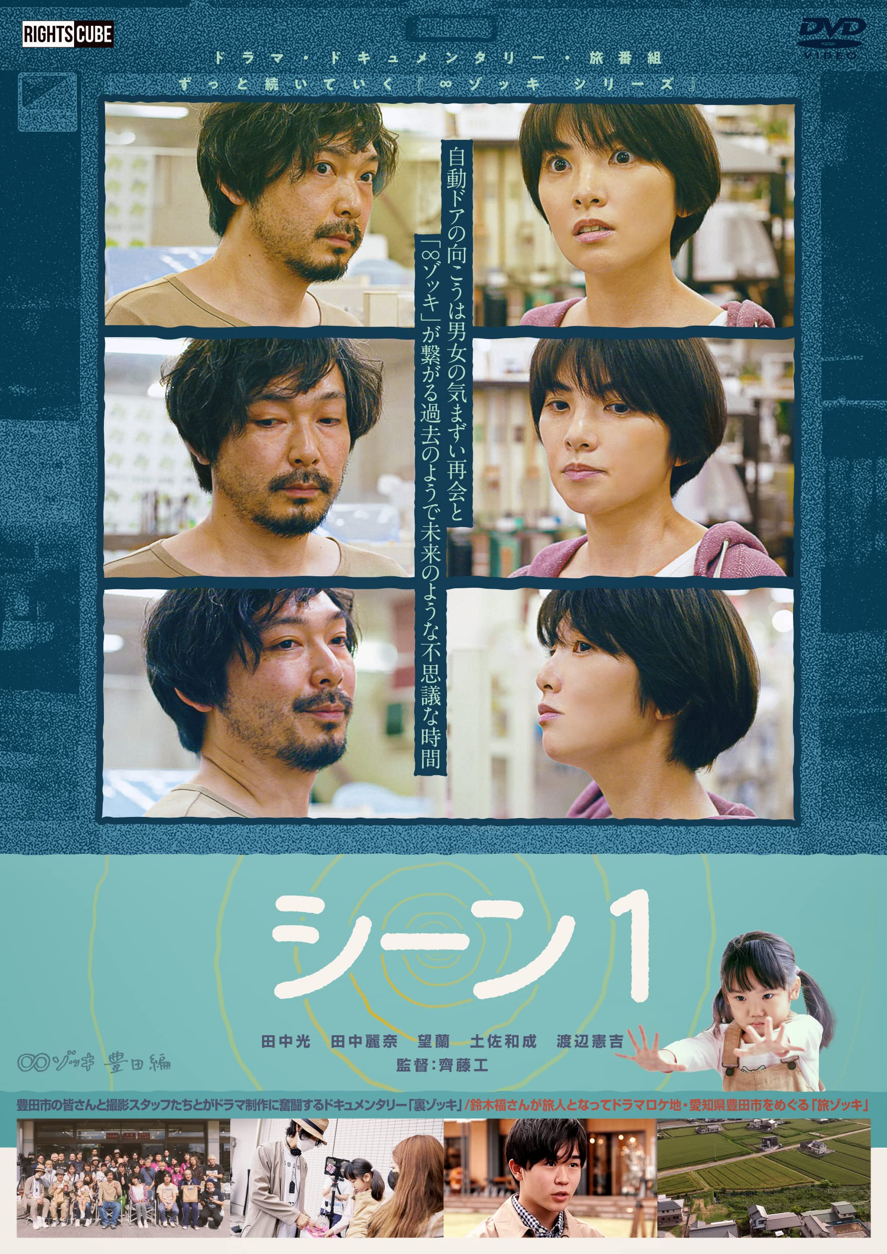 

Toyota Edition Zocchi [DVD]