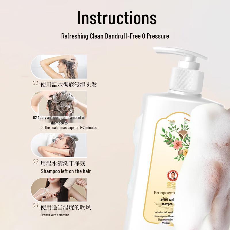 Bawang Moringa Anti-Dandruff & Anti-Itch Amino Acid Shampoo