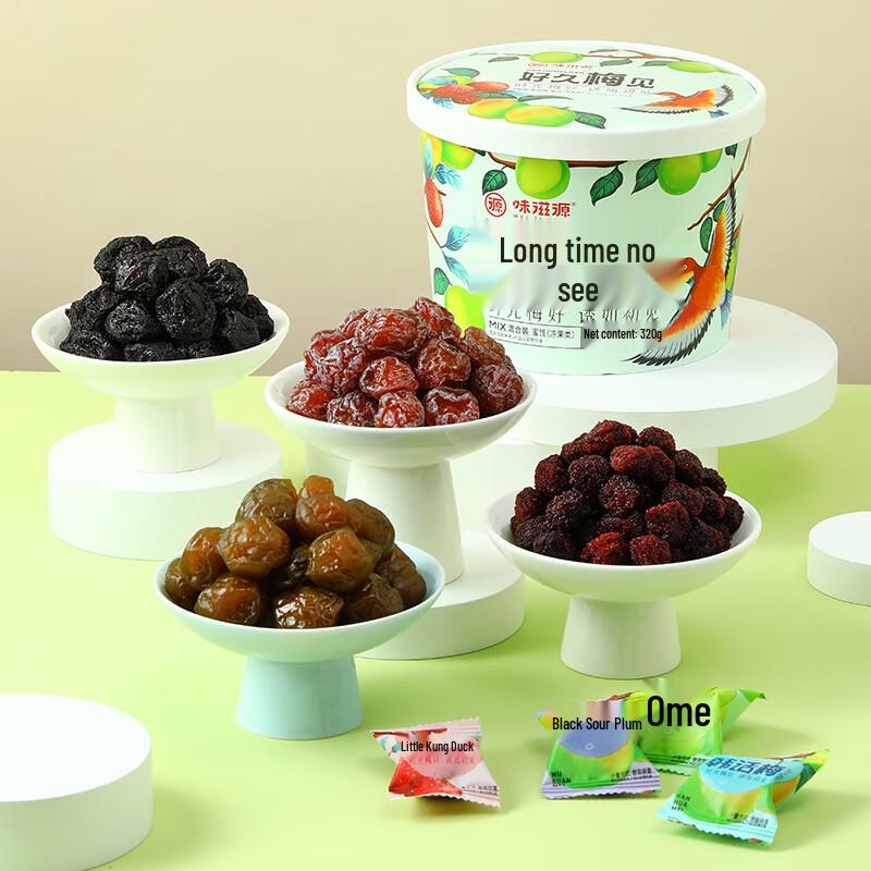 Weiziyuan Assorted Preserved Plums