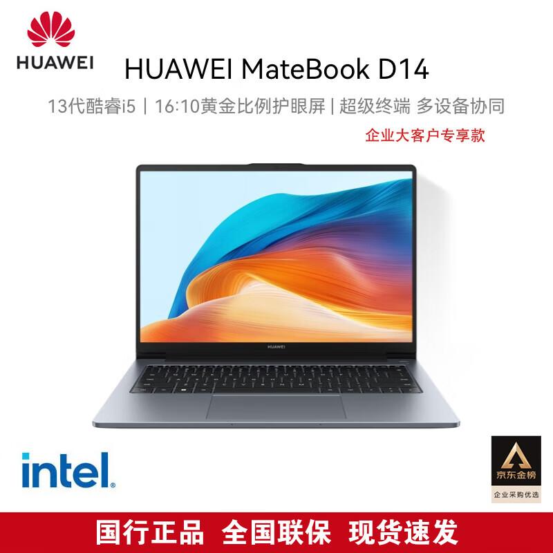 Huawei MateBook D 14 2024 Laptop (CN version)