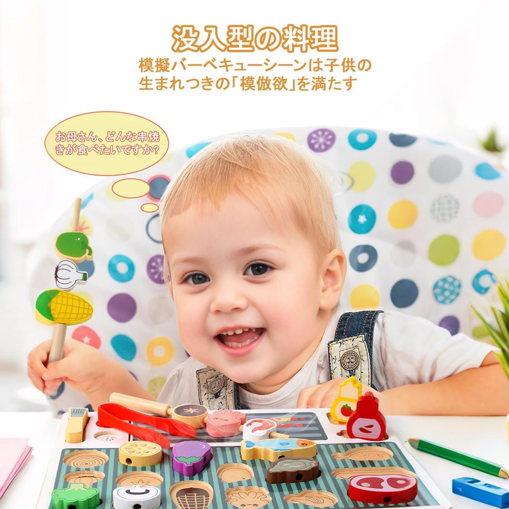 BBQ Puzzle, Montessori Toy, Educational Wooden Toy, Shape Matching, Threading, Stringing, Food Puzzle, Kids Pretend Play Game, Educational Early