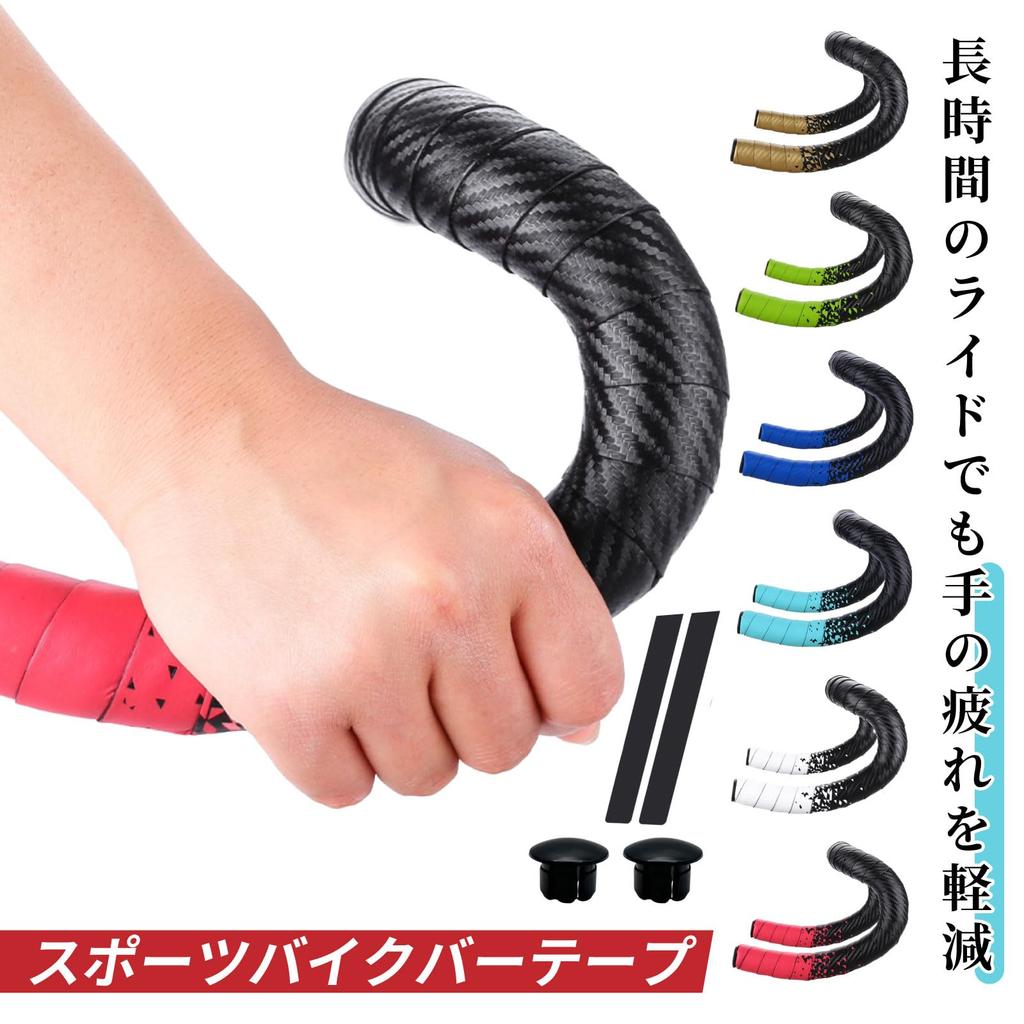 [Comfortable Grip] Bar Tape Road Bike Bicycle EVA Road Handlebar