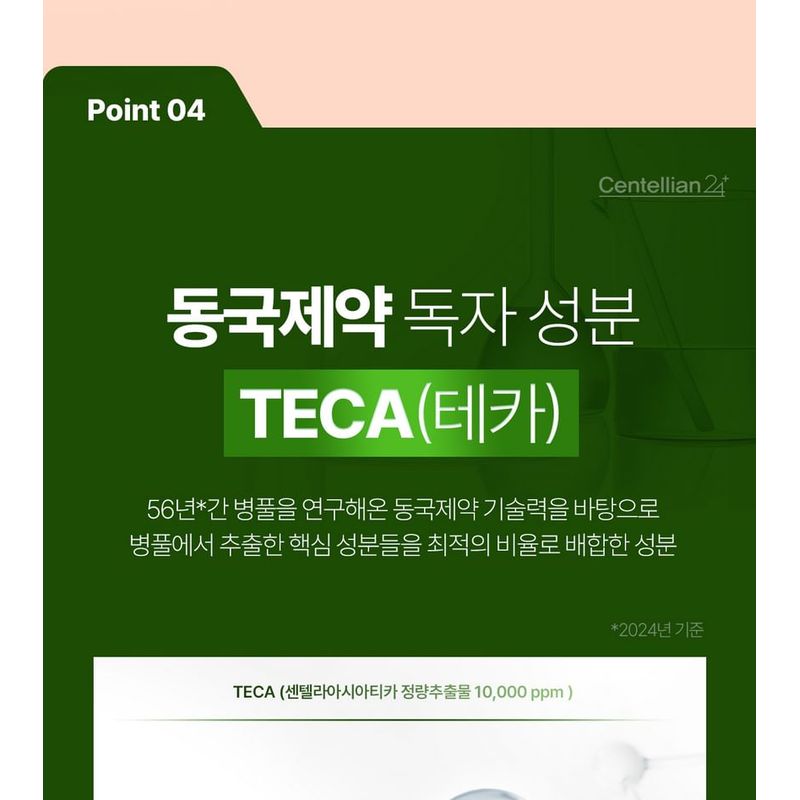 Centellian24 - Madeca Derma Shield Safe Sun Essence