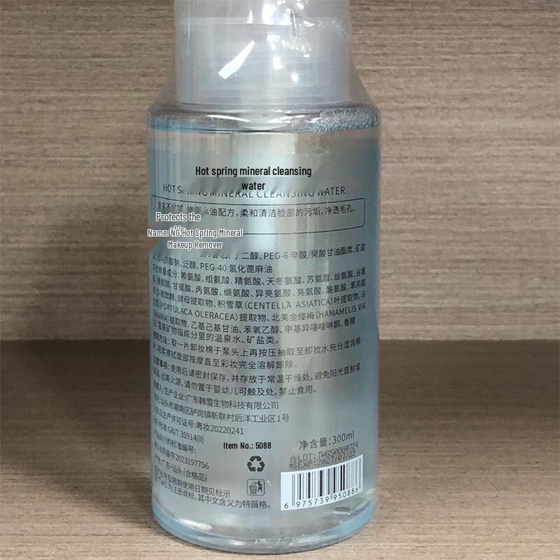 FRUIT SONG Hot Spring Mineral Makeup Remover