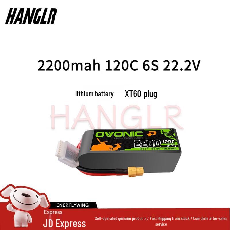 HANGLR 6S 22.2V 120C LiPo Battery with XT60 Plug