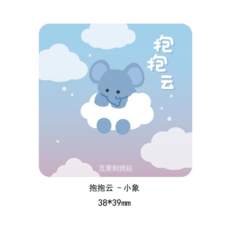 

Три любви милый мультфильм животное ткань наклейка узор нашивка наклейка одежда брюки дырка ремонт субсидия нашивка наклейка вышивка наклейка Hug Cloud - Little Elephant