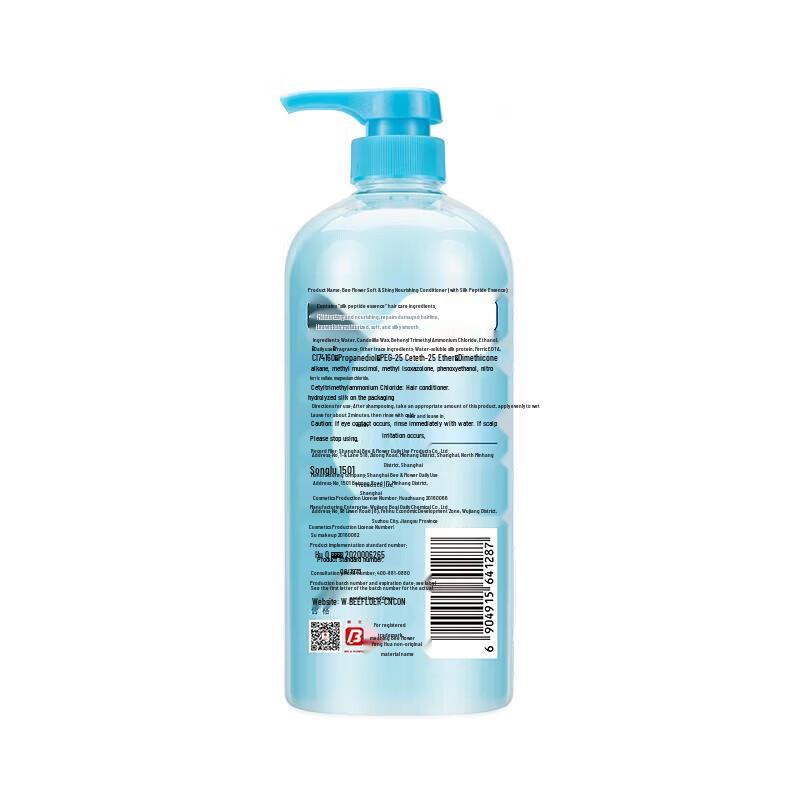 Fenghua Silk Peptide Nourishing Hair Conditioner