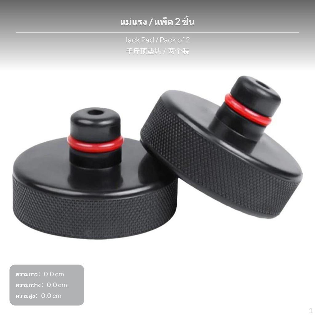 2Pack support Pad for electric vehicle Model Three/Y, Rubber elevate Support, Chassis Protection 1pc