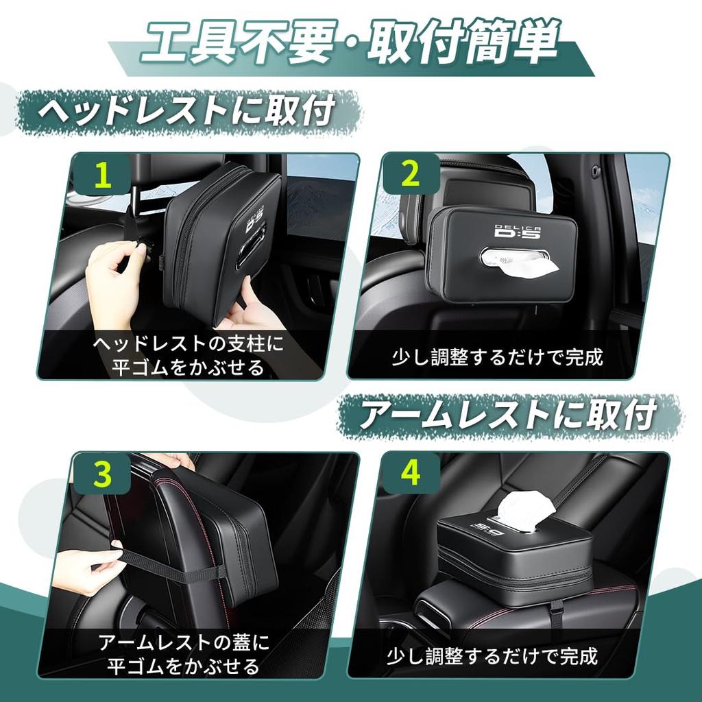 car tissue box for Delica Compatible with standard tissue Features a durable zipper and secure attachment to the for Delica Large-capacity D5 (CV