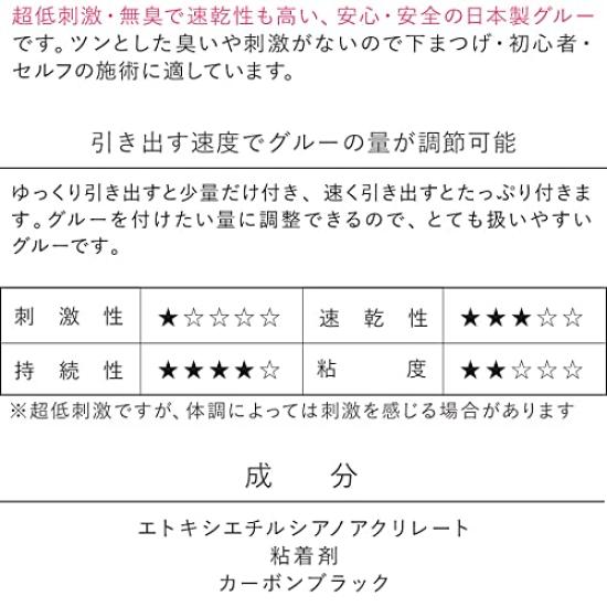 Eyelash Extension Glue Made In Japan Rei Glue 3mL Self Eyelash Extension Non-irritating (1 Bottle)