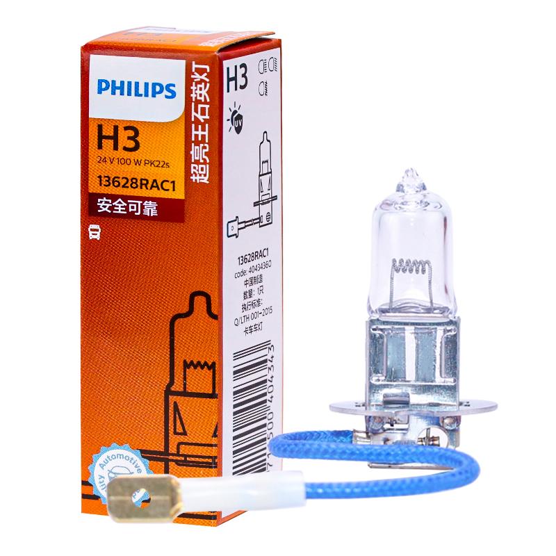 

Philips Halogen Car Lights Truck Halogen Car Lights Original Factory Quality H1, H3, H4, H7