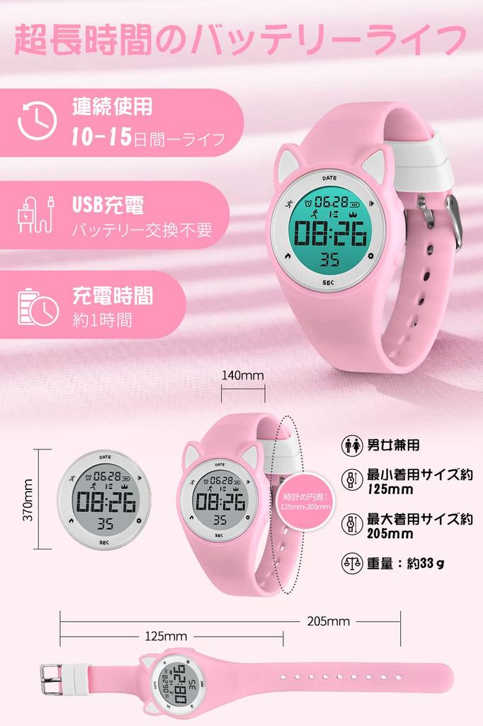 BEN NEVIS Cat Girl Pink Watch with Pedometer, Kids Activity Tracker, Rechargeable Digital Watch, Waterproof, Sports Watch, Vibration Alarm, Date, Day