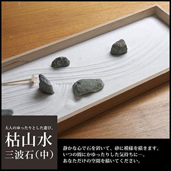 Karesansui Mittlere Größe Set, Sanbaishi,