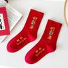 Good Luck New Year Red Sock Ruffle Tube Socks Women Cute Zodiac Year Socks  Autumn Winter