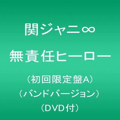 CD KANJANI EIGHT - Musekinin Hero (First Press Limited TECI807 Japan Japanese Pop Star Used