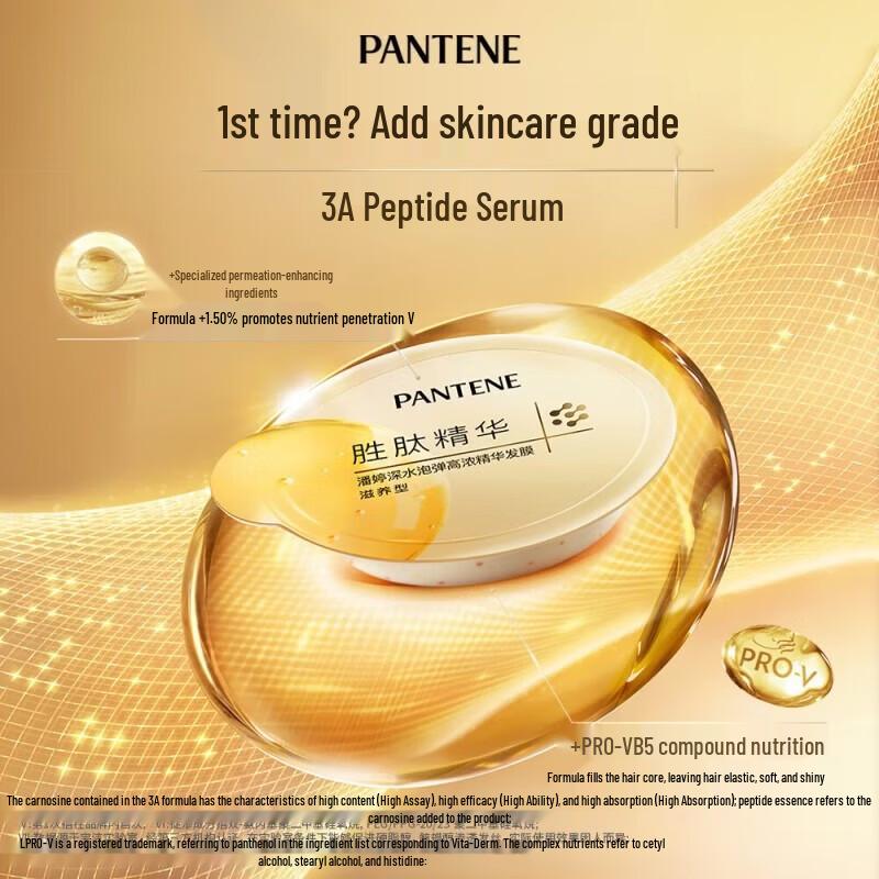 Pantene Peptide Deep Hydration Hair Mask