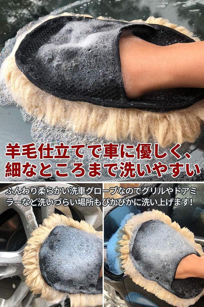 Miya Car Wash Mouton Set of Australian Mouton Professional Car Wash Mop Gloves, 2, 100% Wool, Brush, (Camel)