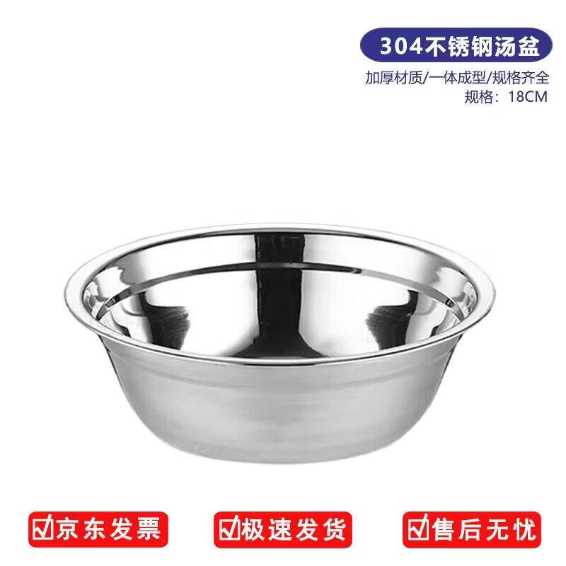 Jie Geng Yao 304 Stainless Steel Round Multipurpose Bowl