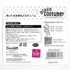 Sanrio My Melody Plush Costumer (S) Oshi Katsu Nui Katsu Sanrio