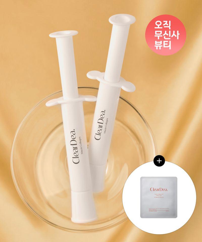 Mucin Collagen Volumizing Cream Ampoule 4ml x 5 + (Exclusive) Mucin Collagen EGF Fitting Mask 1 Sheet Gift